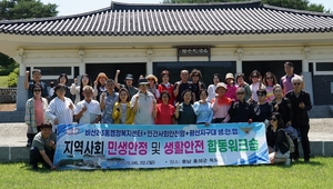 대구 서구 비산2·3동 민간사회안전망·평산지구대 생활안전협의회 합동 워크숍 개최