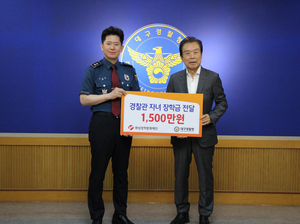 화성장학문화재단, 31년째 경찰관 자녀 장학금 지급…대구경찰청에서 전달식