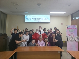 대구시서부노인전문병원, 100세 어르신 위한 특별 생신축하 공연 열어