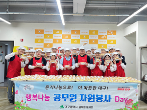 [포토뉴스] 대구시 공무원 봉사단 ‘사랑의 빵 나눔’