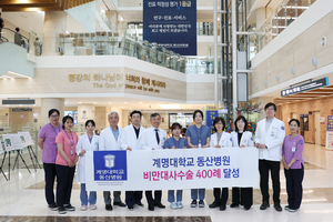 계명대 동산병원, 비만대사수술 400례 돌파…국내 표준 수술센터로 도약