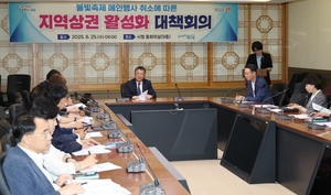 포항시, 불빛축제 취소 대책 마련