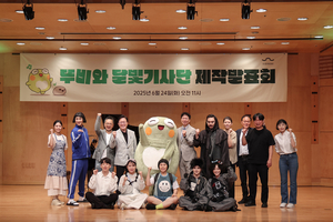 수성구 인기 마스코트 ‘뚜비’ 뮤지컬 무대 오른다