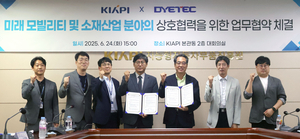다이텍연구원, 미래차 섬유소재 기술개발 박차