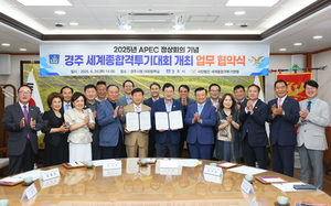 경주시, APEC 기념 세계격투기대회 연다
