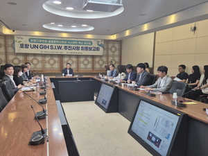 ‘제14차 UN GIH 시스테믹 혁신 워크숍’...오는 7월 포항서 개최
