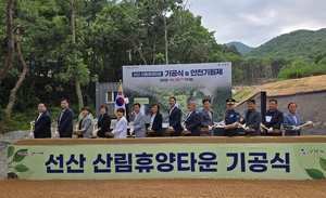 치유와 명상, 산림레포츠를 한번에 즐기는 복합산림휴양단지가 구미에 들어선다