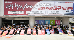 [포토뉴스] 대구시 장애인 권리보장 촉구 결의대회