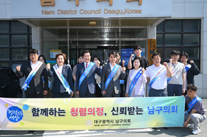‘음주운전 방조’ 정재목 불신임안 부결한 남구의회, 표결 직후 ‘청렴 캠페인’ 눈살