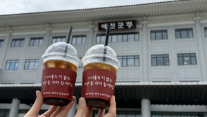예천군, 카페와 손잡고 아동학대 예방 나서 ‘눈길’