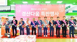 경산시, 농협하나로마트 양재점서 우수농산물 판촉행사