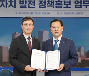 대한민국시장·군수·구청장협의회, 지방자치TV와 업무협약 체결