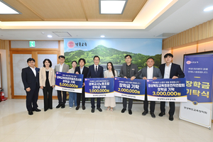 경북교육청 관계단체, 학생 꿈 응원 및 산불피해 아동 위한 장학금 기탁