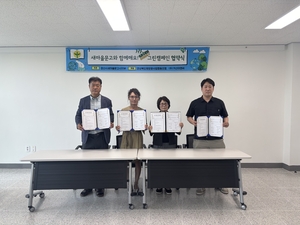 새마을문고경산시지부, ‘그린 캠페인’ 출범… 태양광협동조합과 손잡고 ESG 교육 본격화