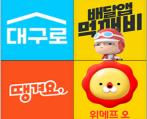 공공배달앱 춘추전국시대… 대구경북 독점 운영 공식 무너진다