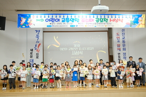 제1회 경상북도 어린이 교통안전 포스터 공모전 시상식 열려