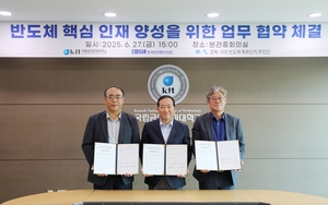 국립금오공대 반도체 핵심 인재 양성 “대학이 책임진다”