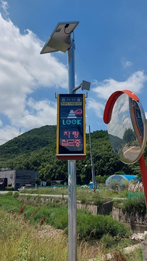 포항시, 보행자 안전 위해 스마트 교통안전 시스템 구축