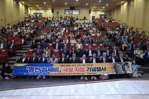 영천 청제비 국보 지정 기념행사 열려