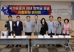 한국자유총연맹 문경시지회, 국가유공자 자녀 장학금 마련 나서