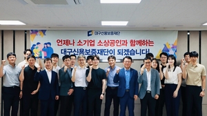 대구신보, 대구 출자출연기관 기관·기관장 경영평가 모두 1위 차지
