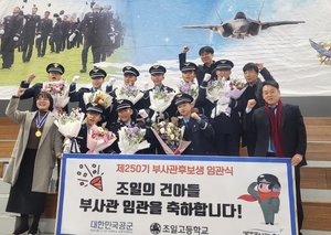 대구 조일고, 공군 부사관 1차 32명 합격…전국 고교 최다수