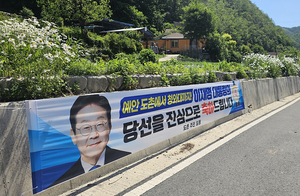 이재명, TK 중 안동서만 30% 득표… 고향 프리미엄 통했다