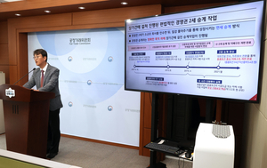 공정위, ‘2세’에 수조원 조달 보증 내준 중흥건설에 180억 과징금·검찰 고발도