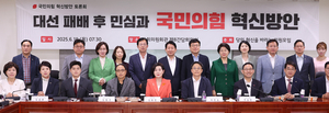 국민의힘, ‘당의 혁신을 바라는 의원모임’서 쓴소리 나와