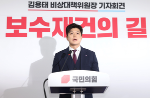 퇴임하는 김용태 “당원투표 무산 안타까워…따듯한 보수로 거듭나야”