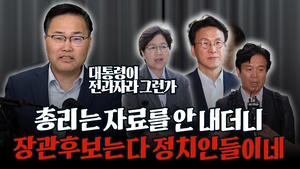 [직설사설] “예산 모르는 국무총리·방위 출신 국방부 장관” 청문회 이렇게 할거면 왜 해요