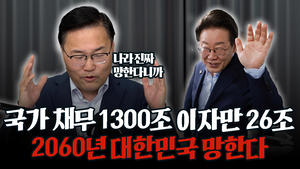 [직설사설] 홍석준 “민생지원금은 ‘일시적 마약’···이재명 정부 정치는 잘하지만 통치는 못한다”