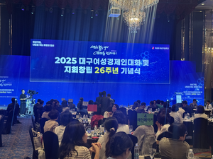대구 여성 경제인들, 창립 26주년 맞아 뜻 모았다