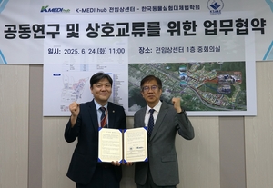 K-MEDI hub, 한국동물실험대체법학회와 글로벌 첨단 동물대체연구 협력 약속