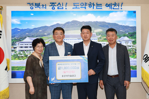 예천 용궁새마을금고, 예천군민장학회에 장학금 100만 원 기탁