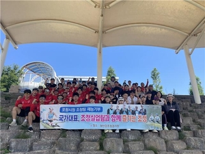 포항시청 조정팀, 꿈나무들과 물살 가르다