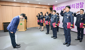 대구시 자치경찰 승진 임용식…21명 승진