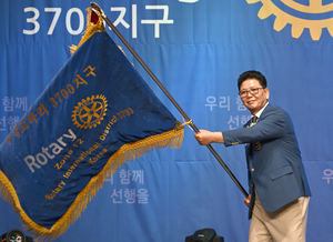 국제로타리 3700지구 신임 총재에 ‘추광엽 벽진바이오텍 대표’ 취임