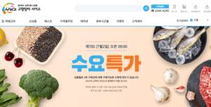‘수요특가’로 알뜰 쇼핑…사이소 이용 주부들이 알려주는 ‘꿀팁’