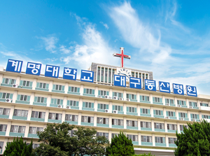 계명대 대구동산병원, ‘포괄 2차 종합병원’ 지정…지역 의료 허브 도약