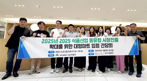 <사>대구식품협회, 대구경북 16개 식품기업과 동유럽 시장 진출 간담회