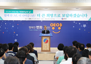 영양군, 민선 8기 3주년 맞아 ‘직원 만남의 날’ 개최