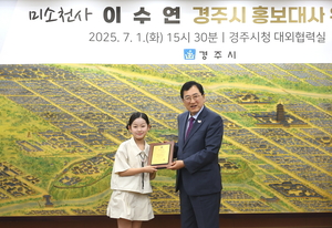 경주의 딸 ‘트로트 요정 이수연’, 경주시 홍보대사 위촉
