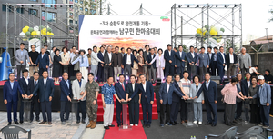 대구 남구청, ‘3차 순환도로 완전 개통 위한 한마음대회’ 성료