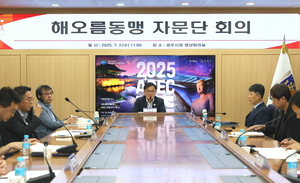 경주·포항·울산 해오름동맹 자문단 첫 회의…실질 협력 본격화