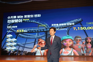 이강덕 포항시장, 취임 11주년 기자회견...시정 성과 및 미래 비전 제시