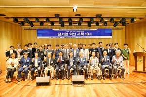 산학연구원 개원 35주년 기념행사…이태훈 달서구청장 초청 강연도