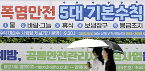 [주말 날씨] 대구경북 주말도 ‘찜통더위’…열대야 겹쳐 밤낮없이 불쾌지수↑