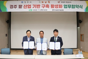 ‘경주팥’ 품은 황남빵, 농가와 상생 나선다