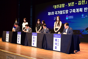 김천~청주 공항 철도노선 신설 건의